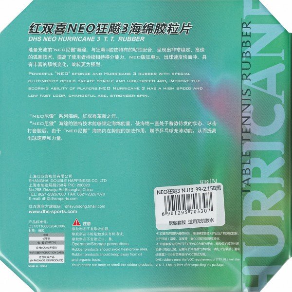 DHS Hurricane 3 Neo