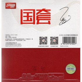 DHS Hurricane 3 Neo 37' Ma Long Backhand red