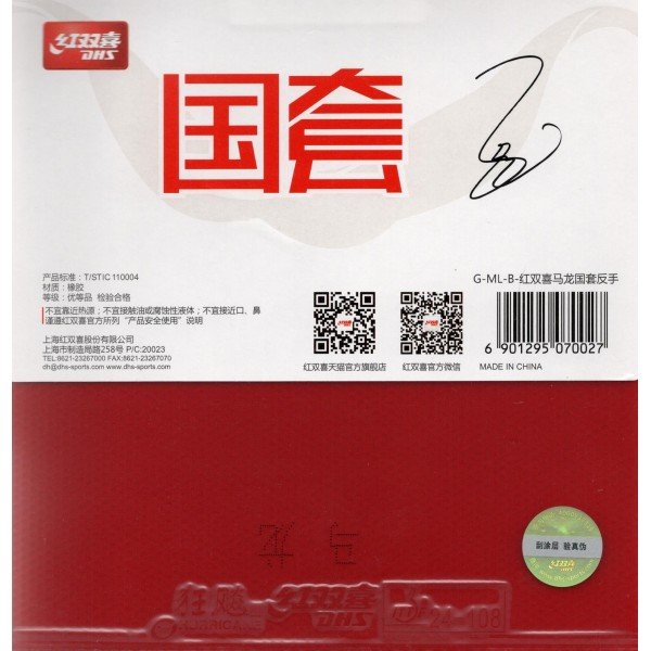 DHS Hurricane 3 Neo 37' Ma Long Backhand red