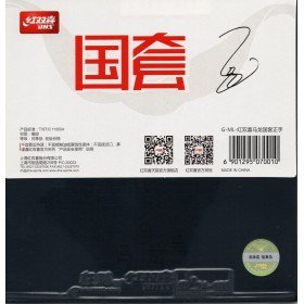 DHS Hurricane 3 Neo 42' Ma Long Forehand black